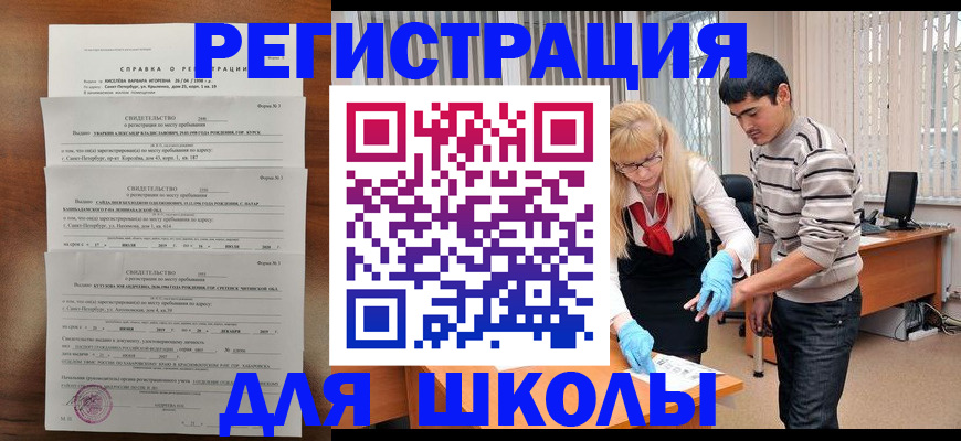 временная регистрация купить в Аксае