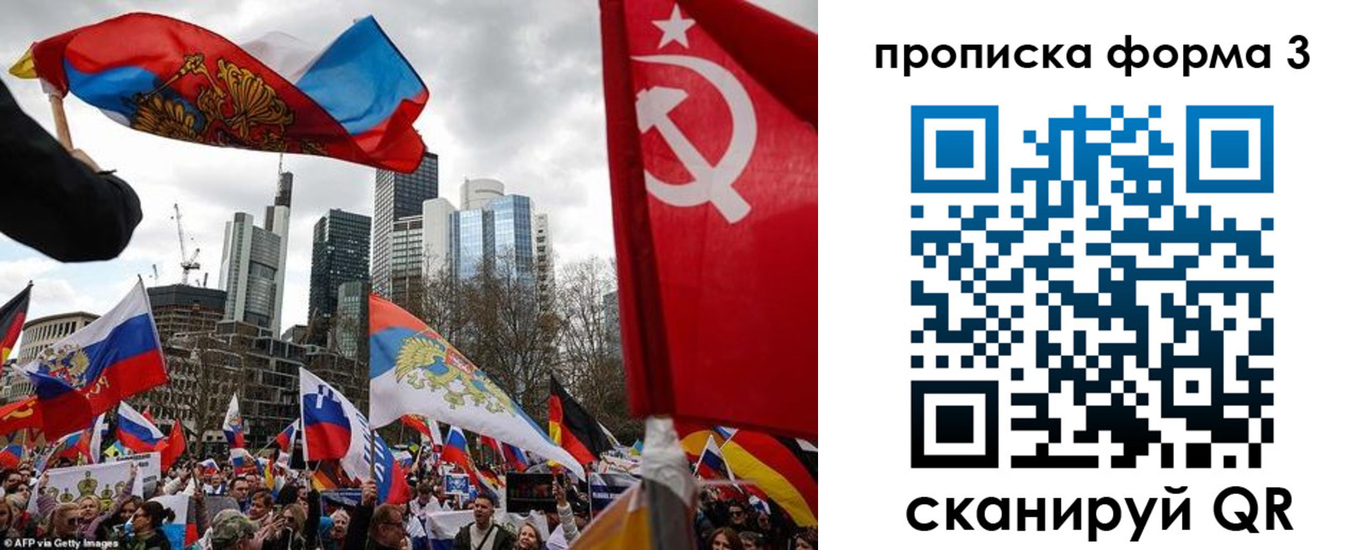 временная регистрация для всех в Аксае
