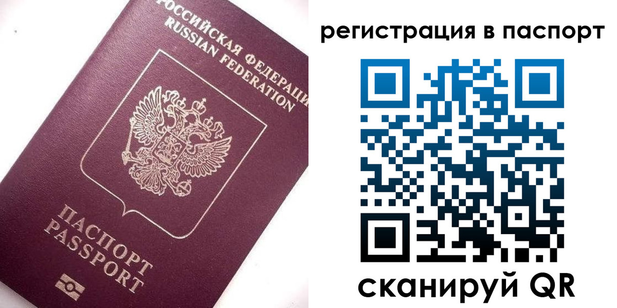 прописка 2025 в Аксае