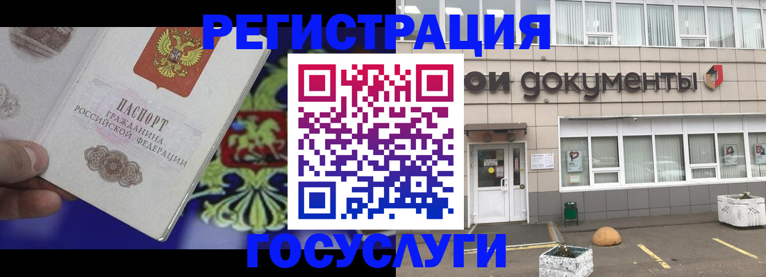 временная регистрация в квартире в Аксае